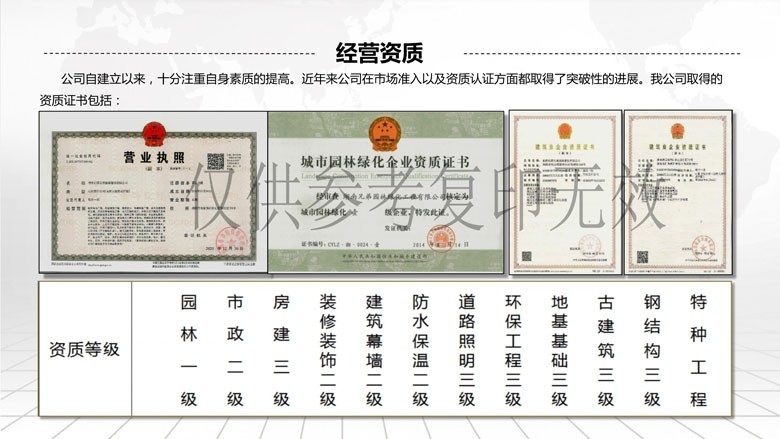 湖南柏嘉兄弟園林建設有限公司-企業(yè)宣傳 - 副本_10.jpg