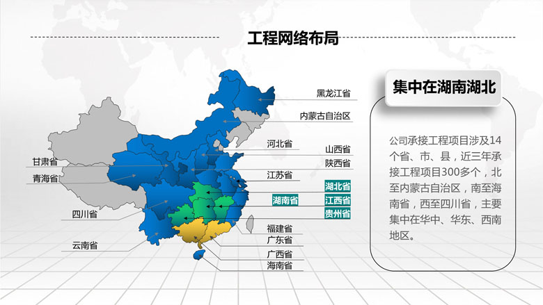 湖南柏嘉兄弟園林建設有限公司-企業(yè)宣傳 - 副本_22.jpg