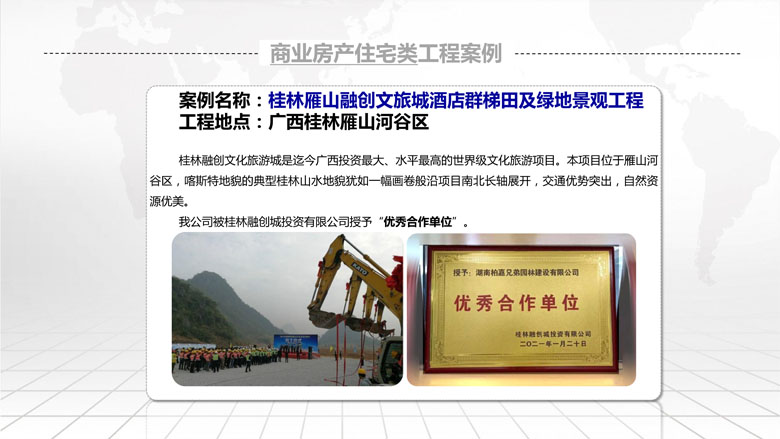 湖南柏嘉兄弟園林建設有限公司-企業(yè)宣傳 - 副本_28.jpg