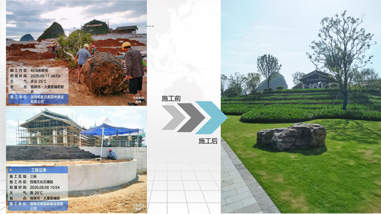湖南柏嘉兄弟園林建設有限公司-企業(yè)宣傳 - 副本_32.jpg