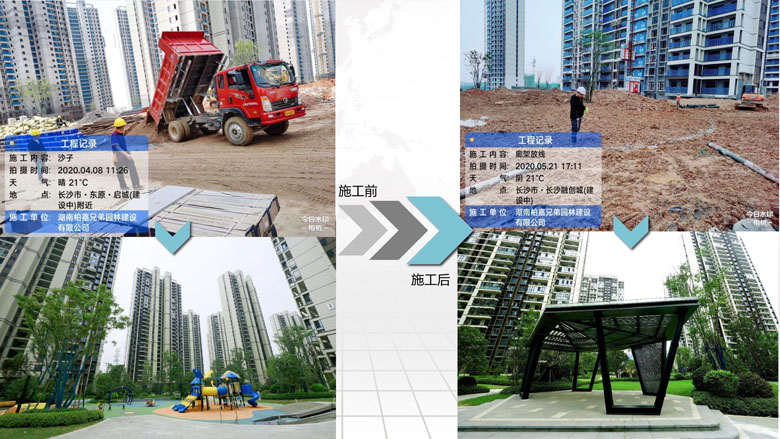 湖南柏嘉兄弟園林建設有限公司-企業(yè)宣傳 - 副本_37.jpg