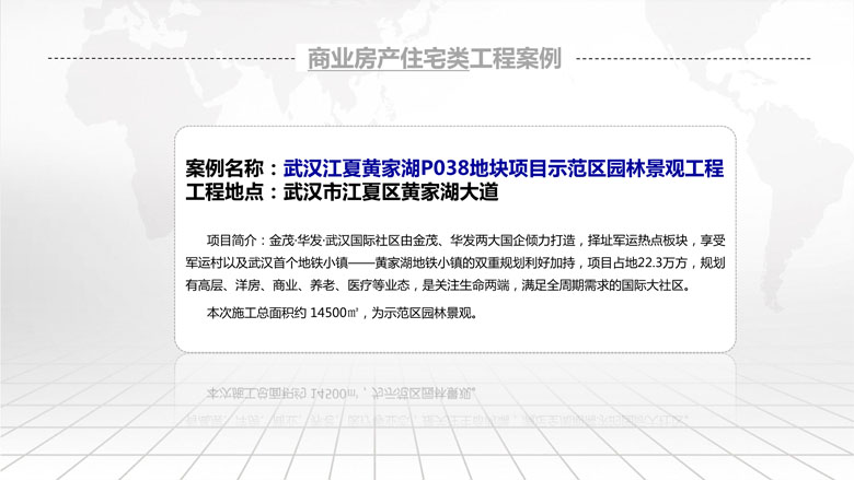 湖南柏嘉兄弟園林建設有限公司-企業(yè)宣傳 - 副本_41.jpg