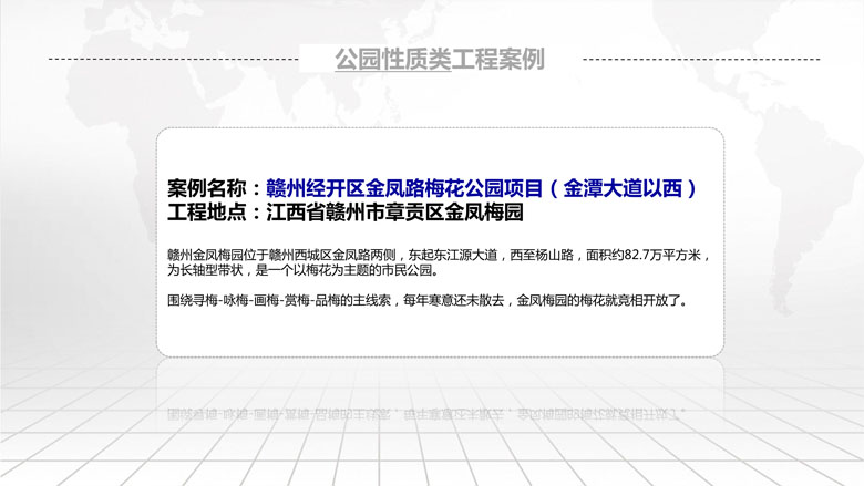 湖南柏嘉兄弟園林建設有限公司-企業(yè)宣傳 - 副本_62.jpg
