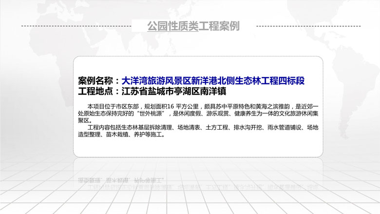 湖南柏嘉兄弟園林建設有限公司-企業(yè)宣傳 - 副本_67.jpg