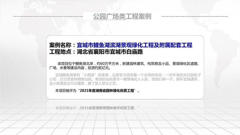 湖南柏嘉兄弟園林建設有限公司-企業(yè)宣傳 - 副本_72.jpg