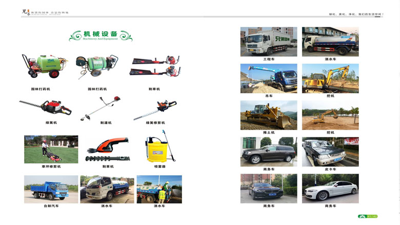 湖南柏嘉兄弟園林建設有限公司-企業(yè)宣傳 - 副本_102.jpg